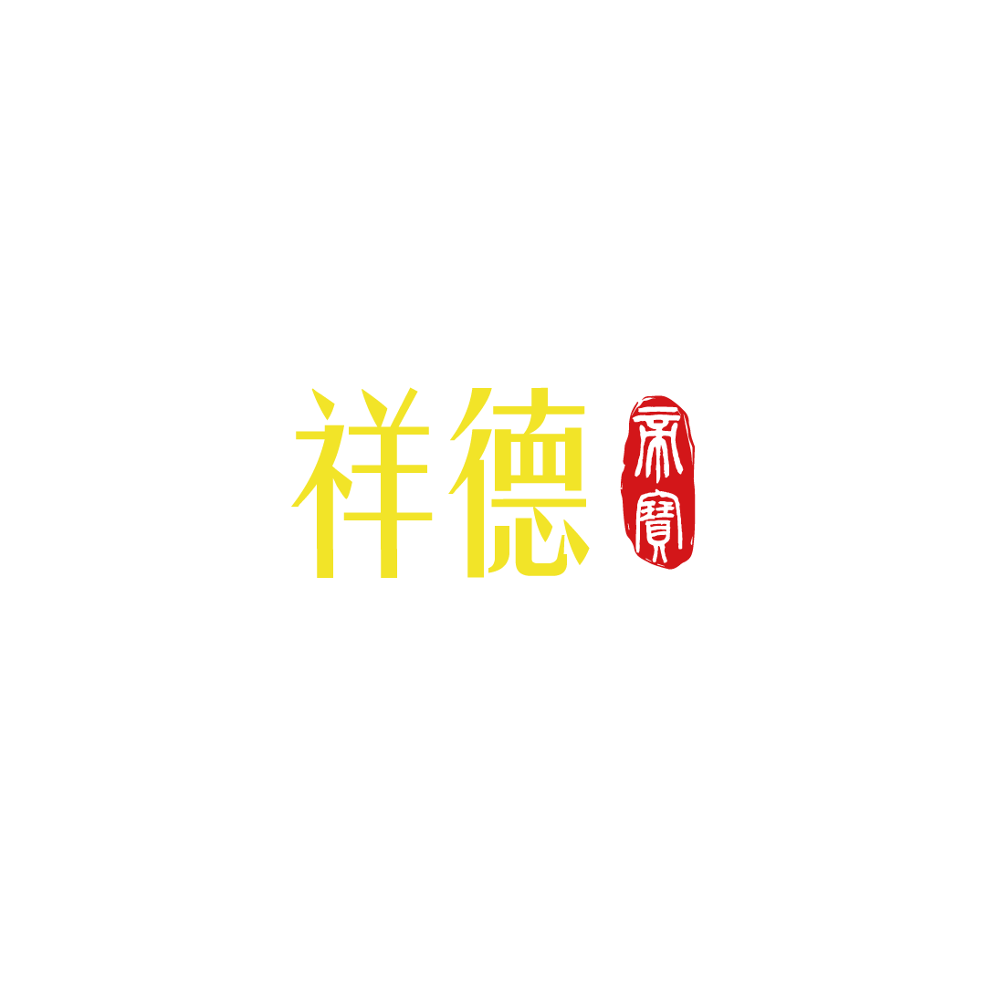 祥德開發logo